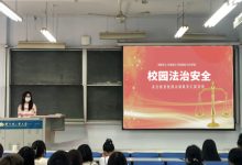 司法教育的数字化转型及云技术在教学中的应用探索-优乐评测网