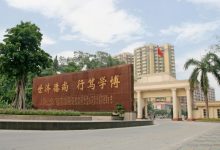 南方医科大学云：医学教育的创新平台与未来趋势-优乐评测网