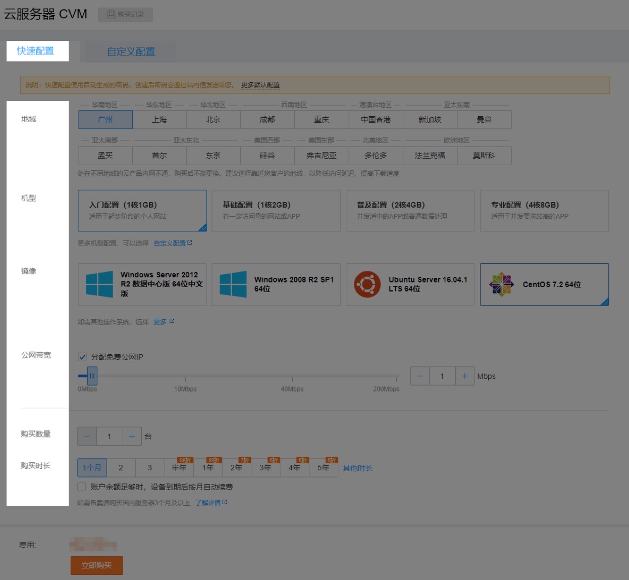 一台云服务器的价格是多少