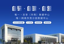 珉田数据中心的技术创新与升级之路-优乐评测网