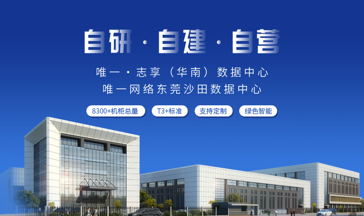 珉田数据中心的技术创新与升级之路