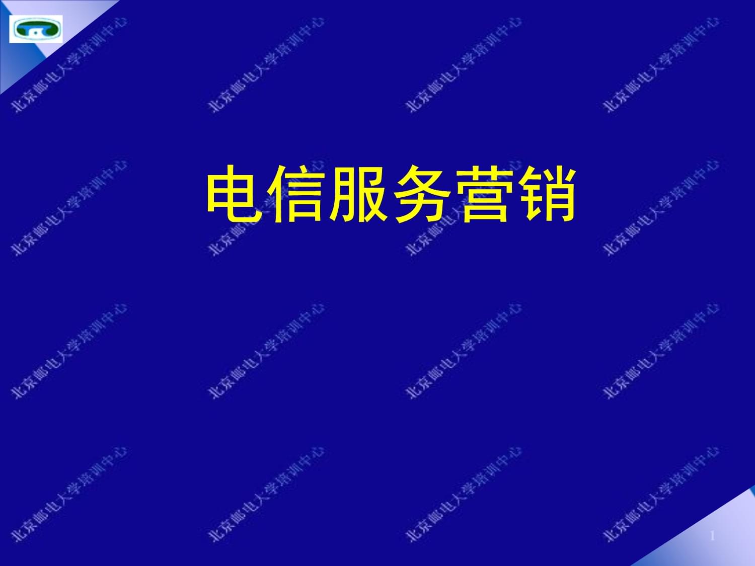 了解电信服务器租用费用究竟多少