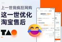 揭晓淘宝服务器价格真相与每日成本剖析-优乐评测网