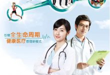 患者健康管理智能化-优乐评测网