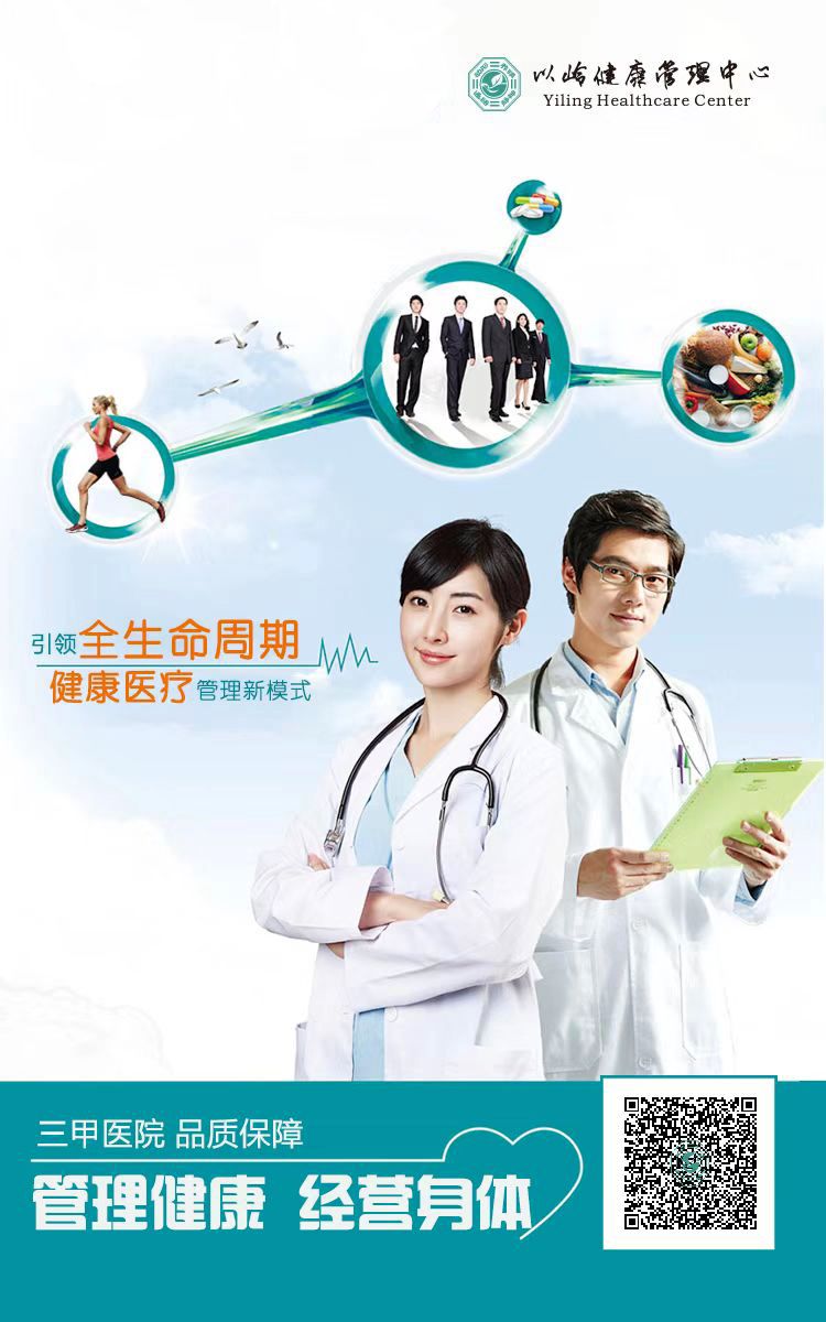 患者健康管理智能化