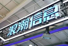 揭秘浪潮服务器行业的薪酬水平-优乐评测网