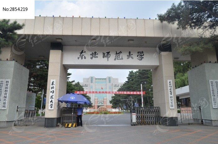 东北师范大学云助力智慧校园建设