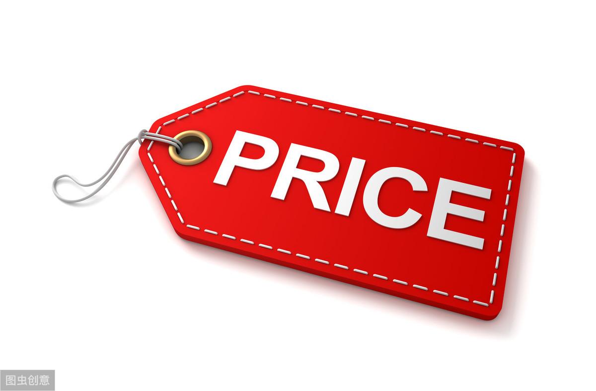 价格因素揭秘