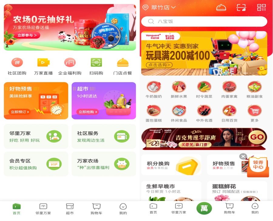 万家购物服务器运行的精确时间