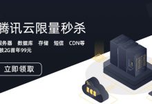 低价的云服务器费用分析。-优乐评测网