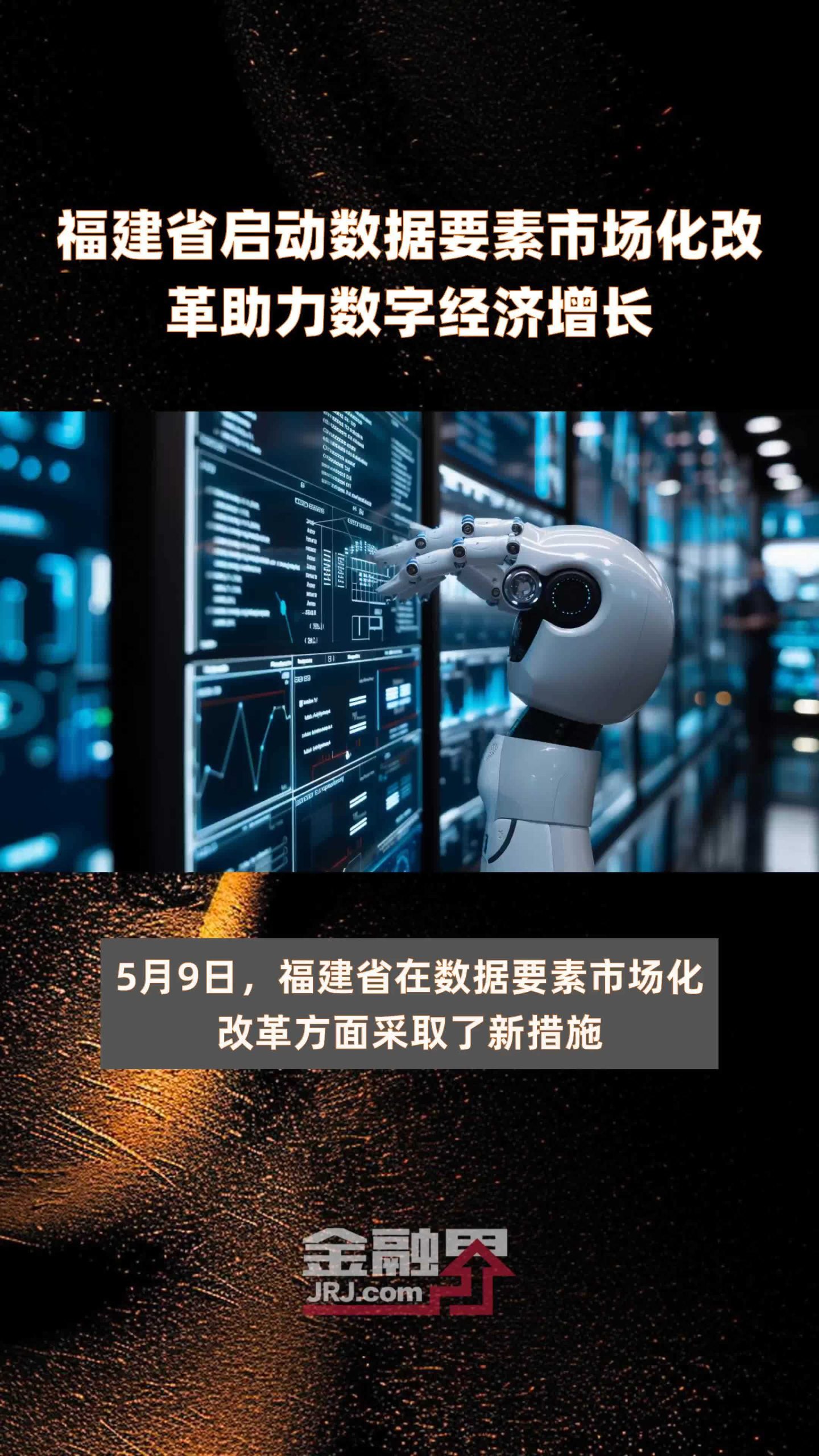 助力数字经济发展