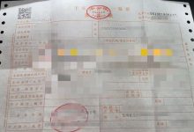 发票税点是多少?-优乐评测网