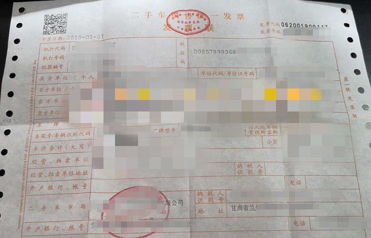 发票税点是多少