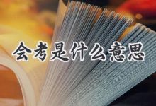 解析其千瓦数-优乐评测网