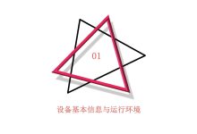 关于性能参数和特点探讨-优乐评测网