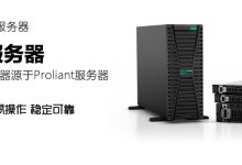 探寻服务器硬件设计的宽度细节-优乐评测网