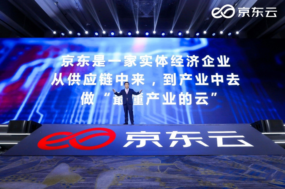 揭秘京东云的核心竞争力及产业价值
