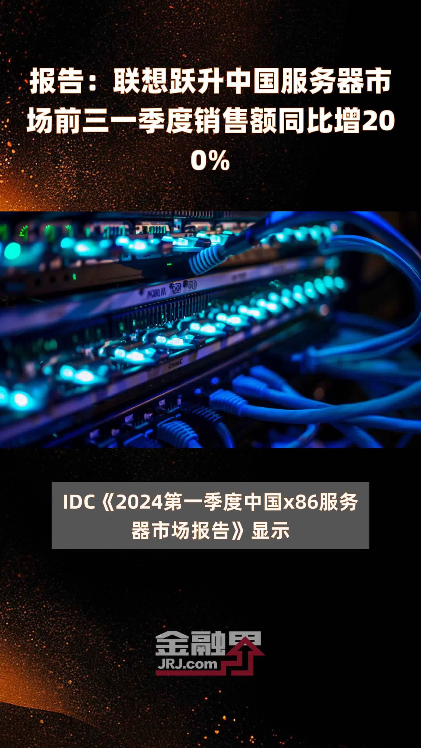 四季度服务器收入概览