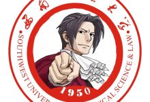 西南政法大学云，重塑法学教育新面貌-优乐评测网