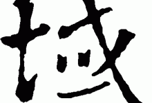 域控服务器价格因配置、品牌等因素而异。-优乐评测网