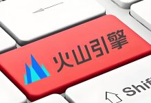 火山引擎深度解析大数据体系构建之旅-优乐评测网