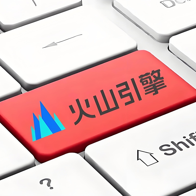 火山引擎深度解析大数据体系构建之旅