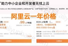 多少钱的云服务器适合使用?-优乐评测网