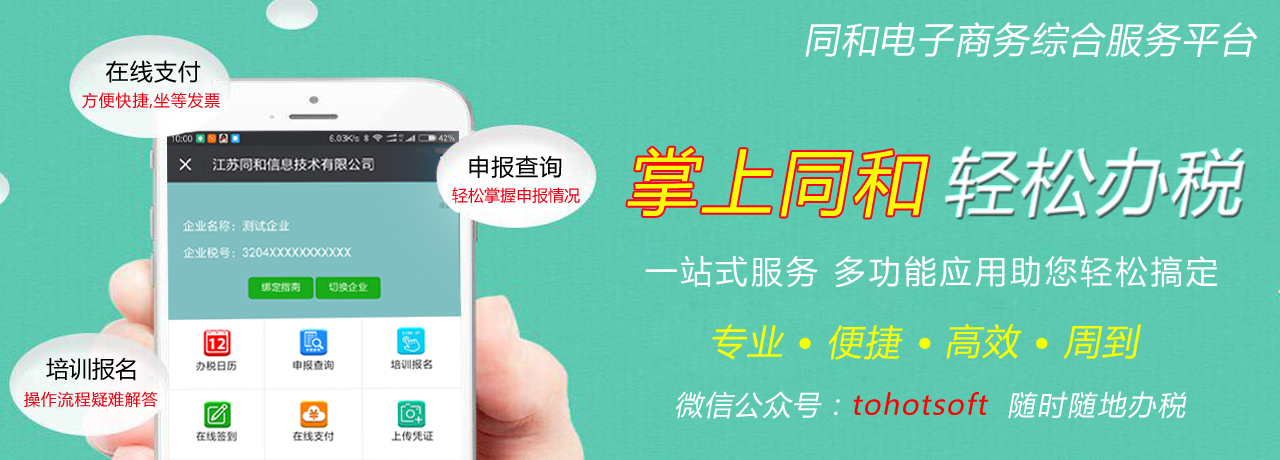 不同平台提供不同定价策略