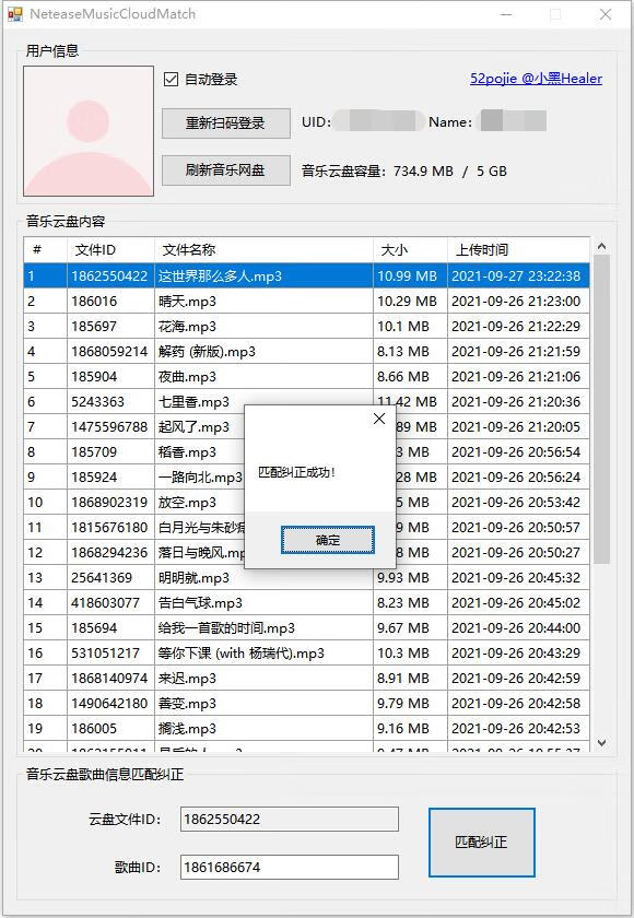 探秘网易云的音乐世界