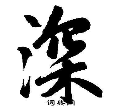 深挖其技术前沿与应用前景