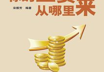 他们的工资究竟有多少?-优乐评测网