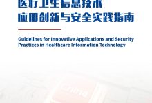 开创医疗信息化新纪元,探索医学教育数字化转型之路-优乐评测网