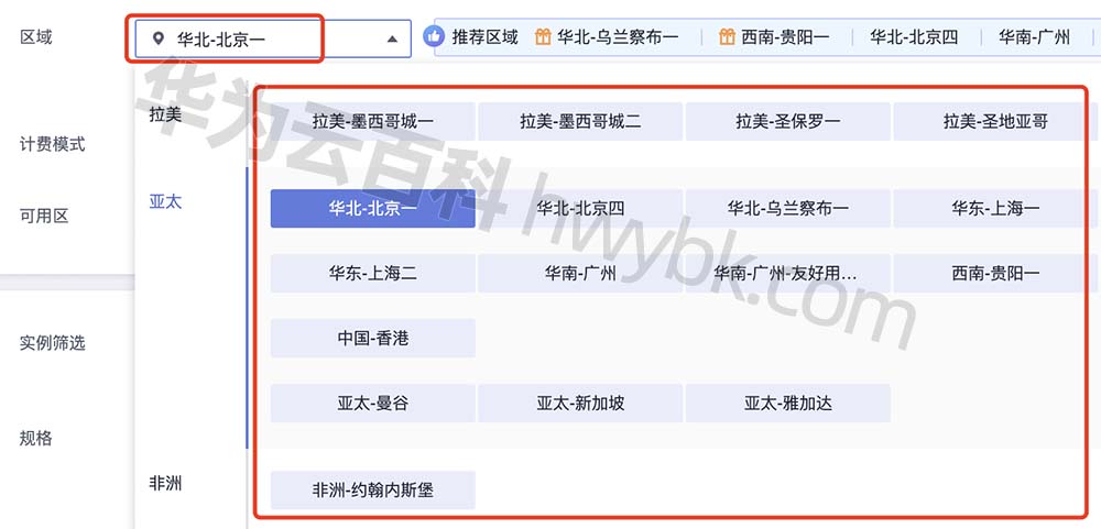 各区域服务器速度比较