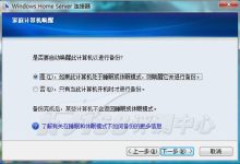 家庭服务器一年的运营成本分析-优乐评测网