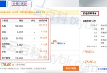如何计算服务器托管费用？-优乐评测网
