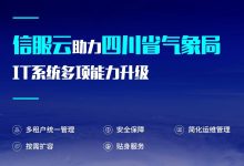 云计算赋能卫生健康事业-优乐评测网