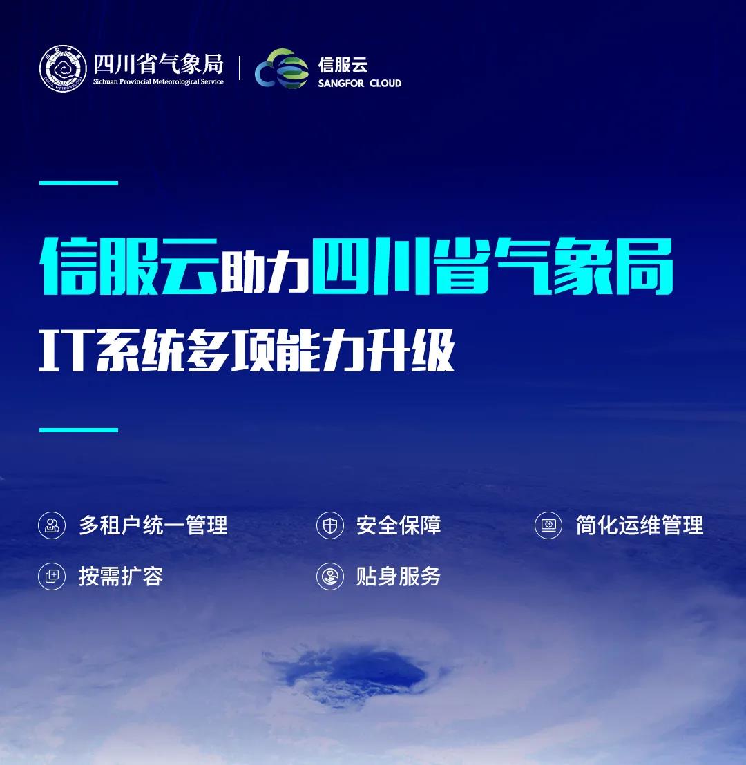 云计算赋能卫生健康事业