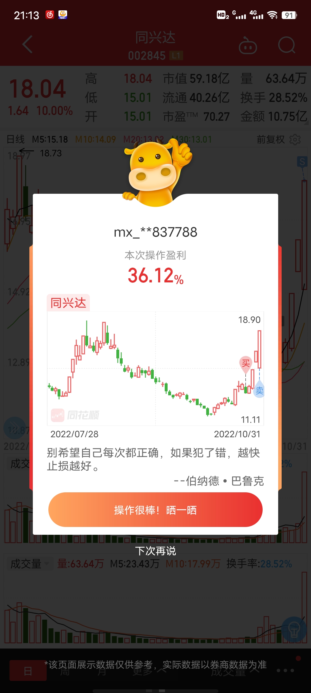 立即知晓市场最新报价及具体行情