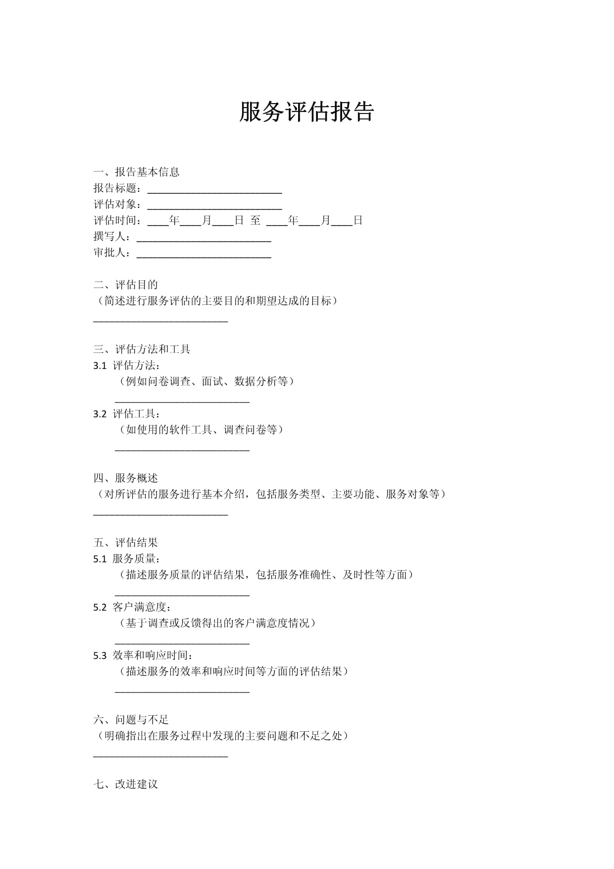 如何评估服务器负载与带宽利用率