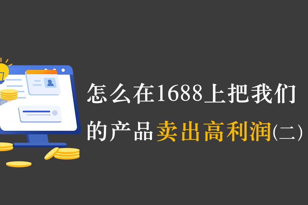 多层次价位及影响因素详解