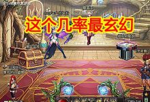 影响dnf辅助租服务器价格的因素有哪些?-优乐评测网