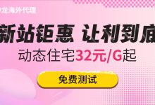 解析代理服务器收益率如何才算高-优乐评测网