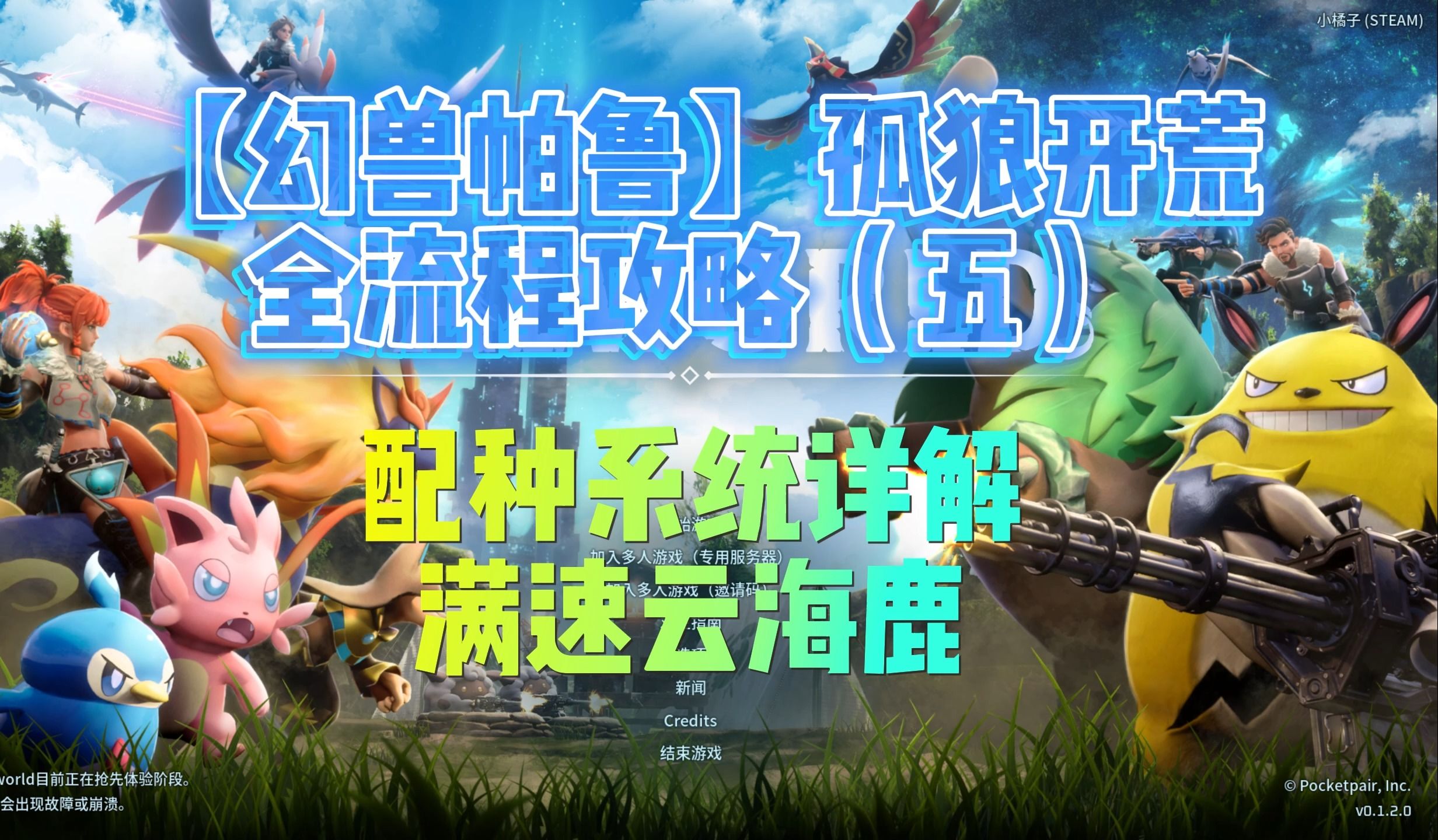 探秘幻兽帕鲁uu服务器价格