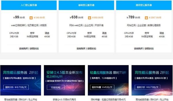 当前服务器价格是多少