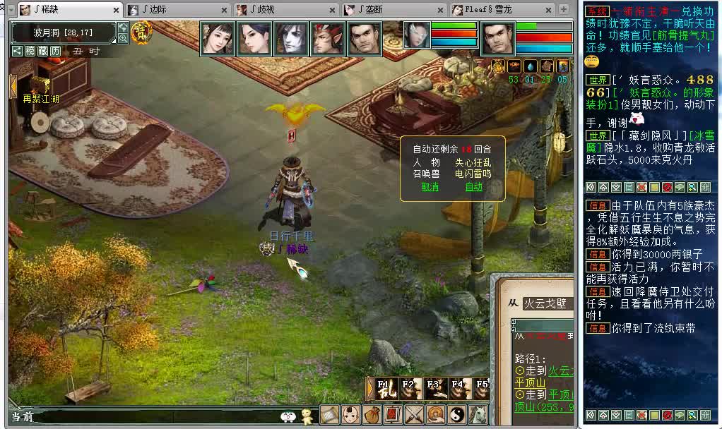 探寻大话西游Ⅱ服务器的总量之谜