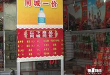 不同服务商价格对比-优乐评测网