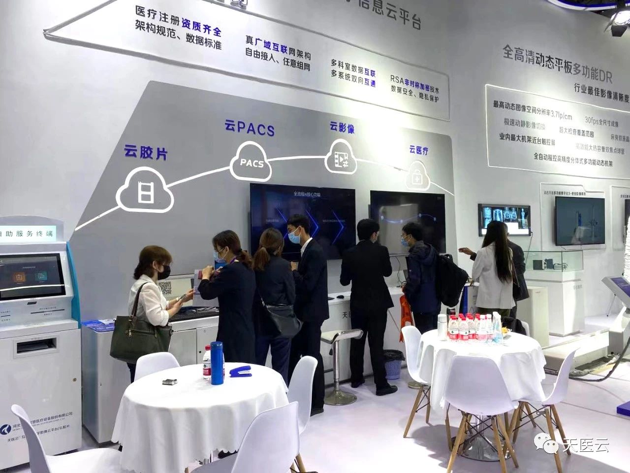 医疗设备云端发展趋势及技术创新