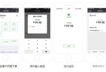 揭秘微信支付云的功能与应用-优乐评测网