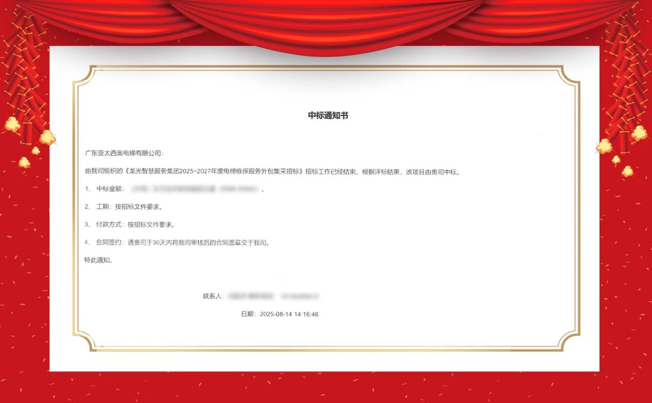 亚太西奥服务器密码是多少