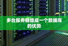 多个服务器,满足玩家需求-优乐评测网